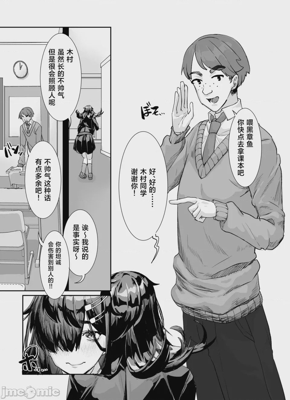 第1话，第 4 頁