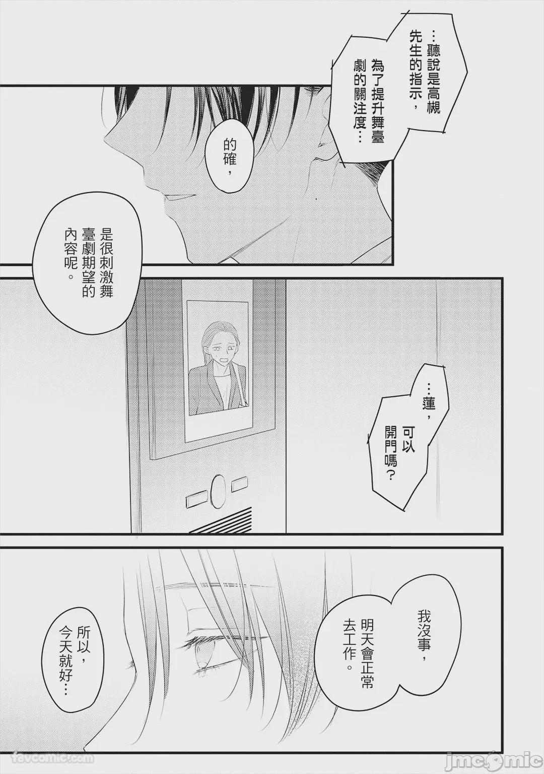 第1话, page 118