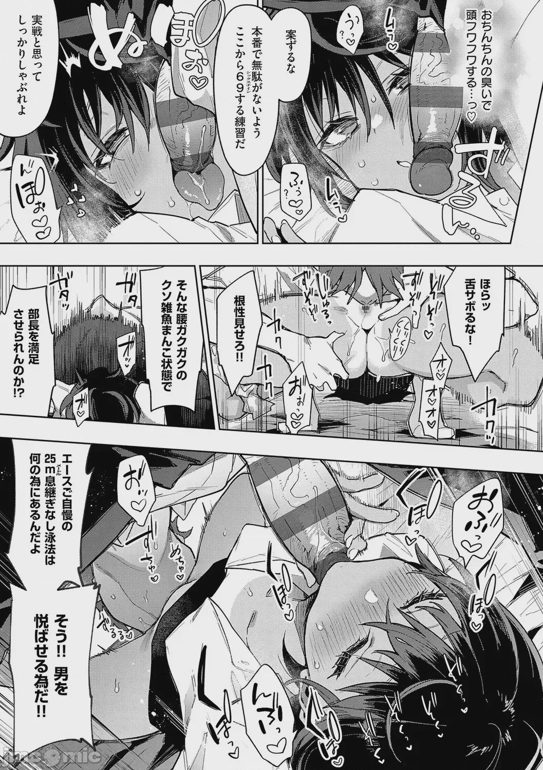 第1话，第 56 頁