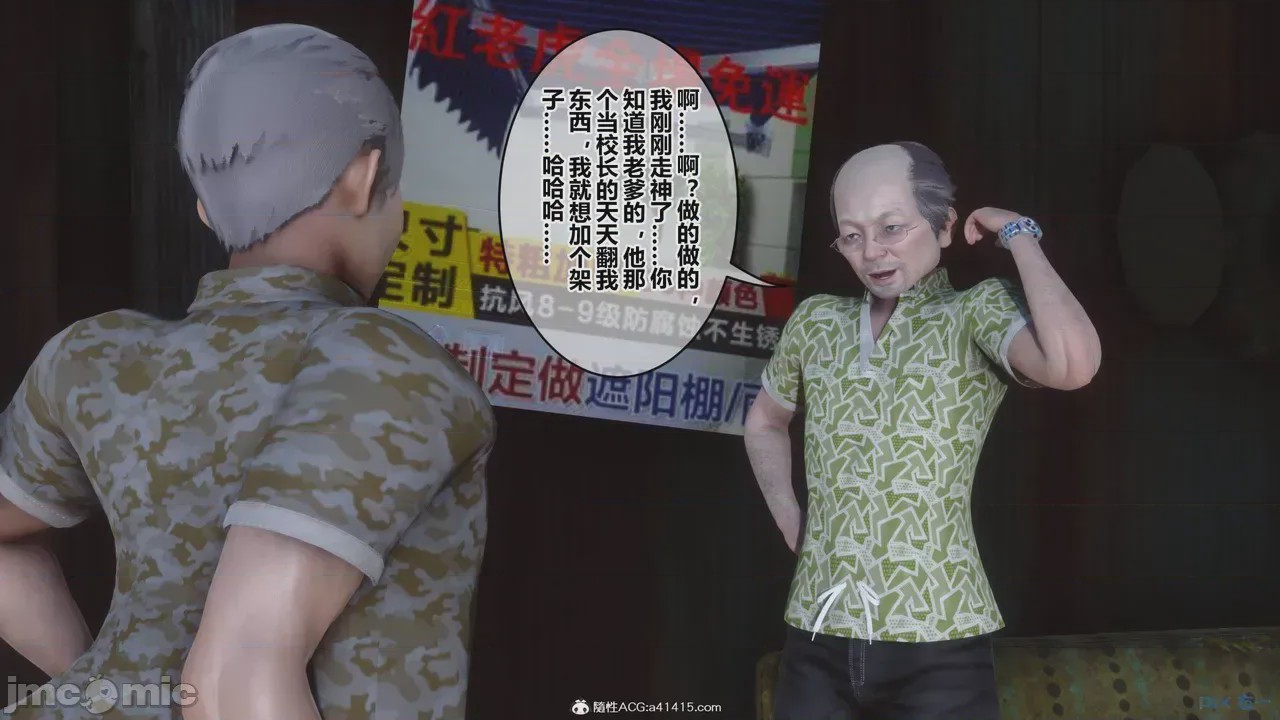 第1话，第 601 頁