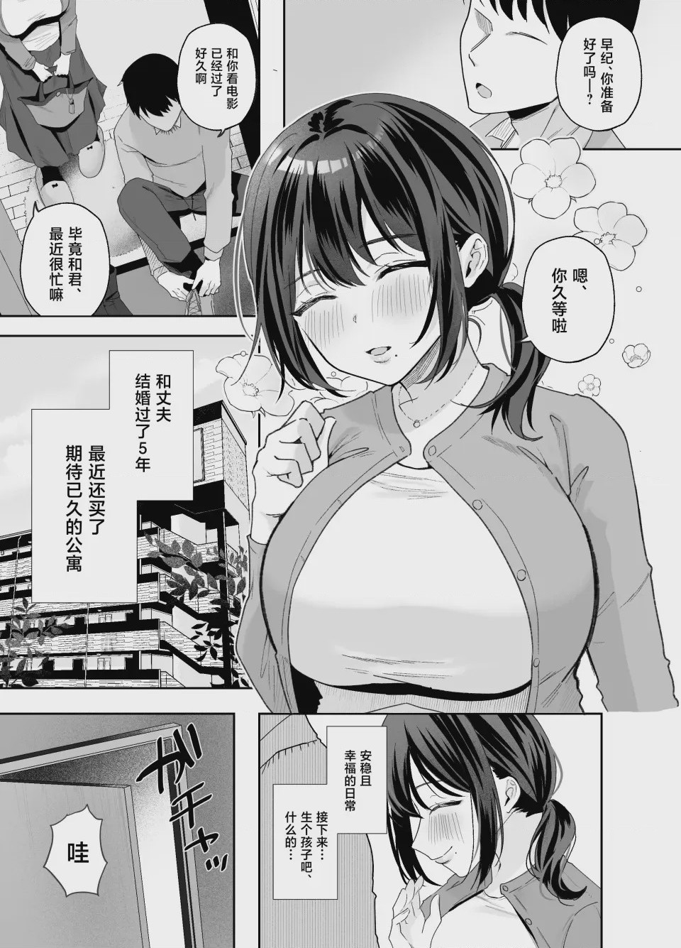 第1话, page 2