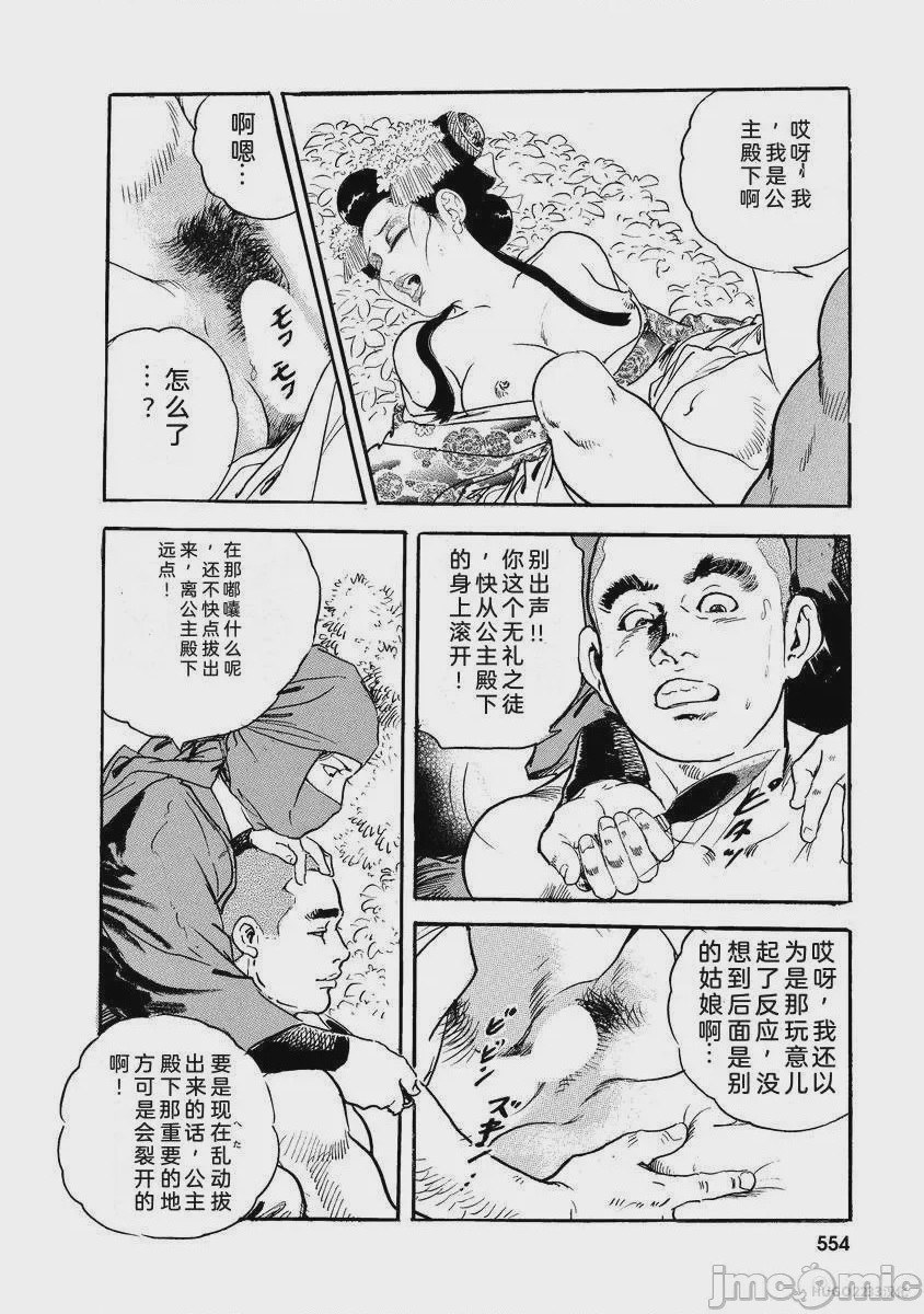 第1话，第 559 頁
