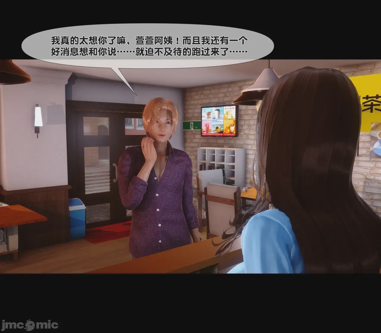 第1话，第 197 页