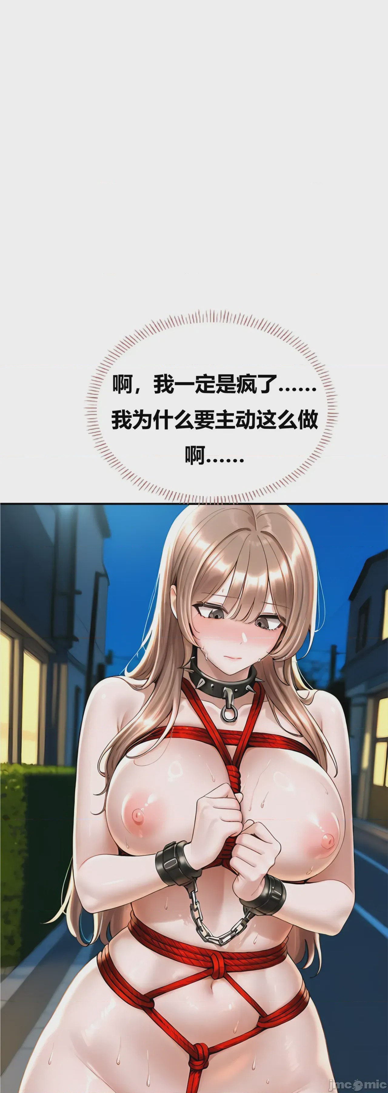第1话, pahina 3