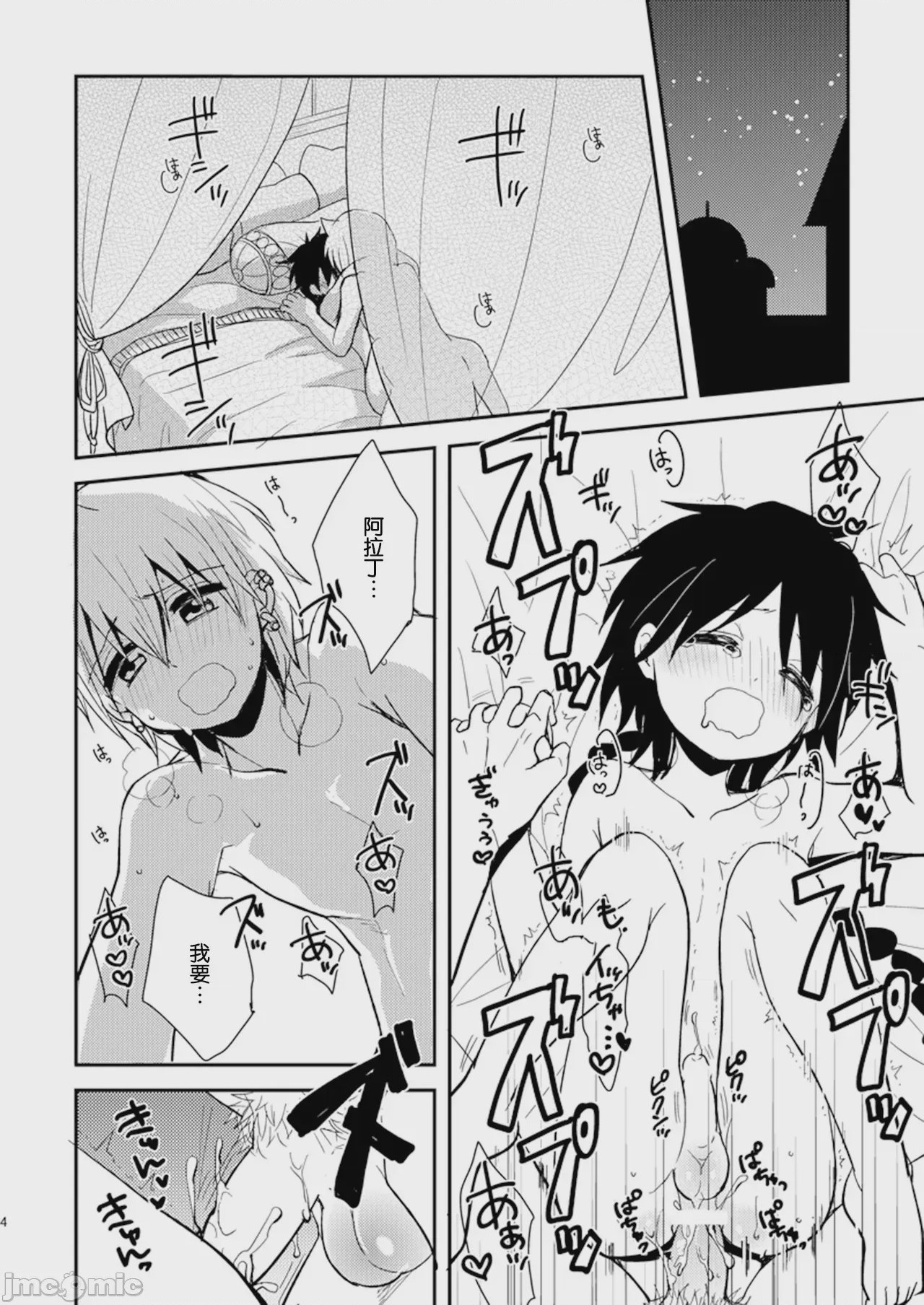 第1话, page 3
