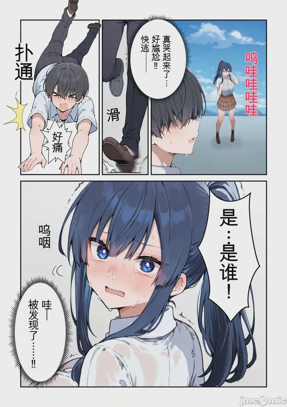 第1话，第 331 页
