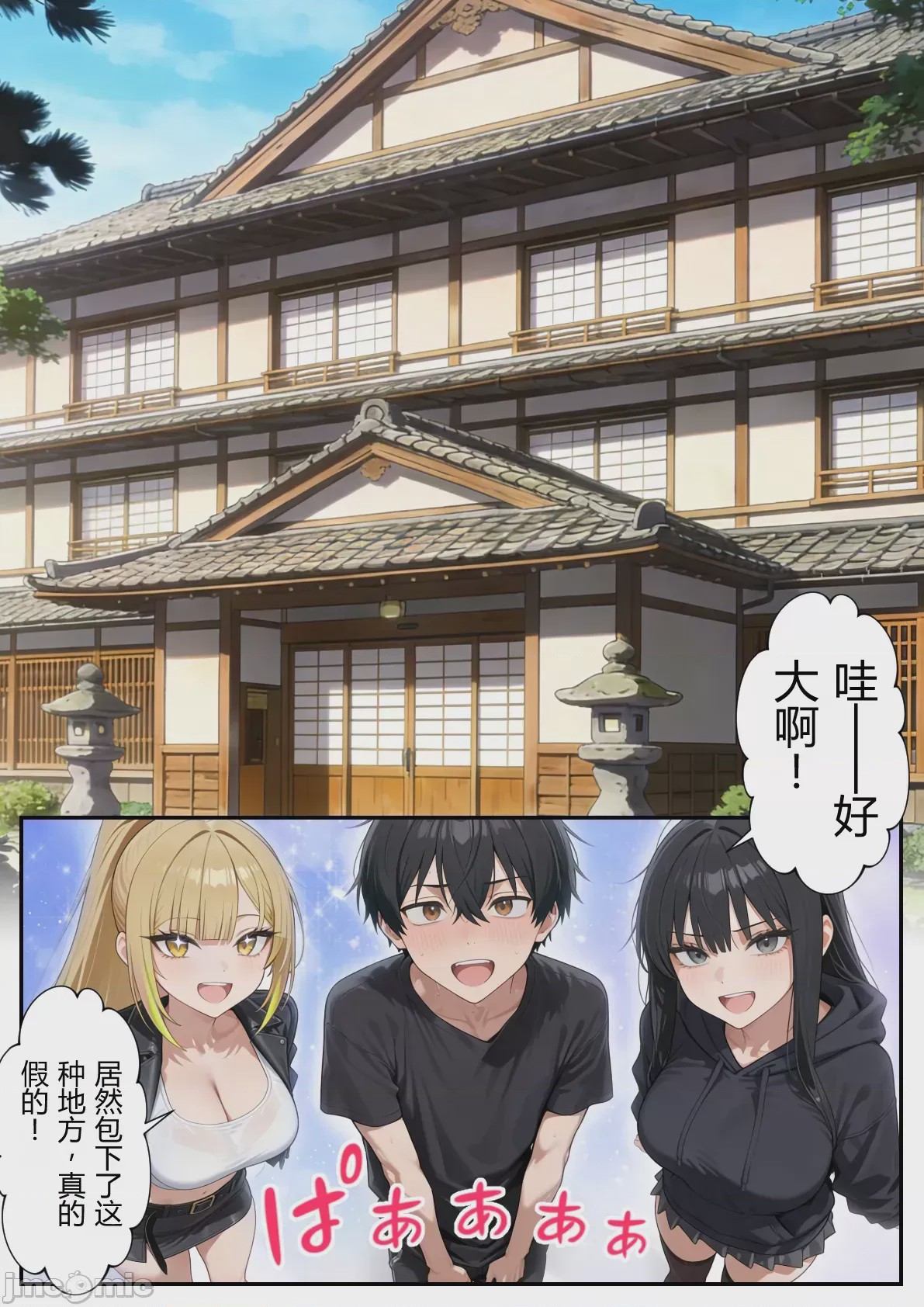 第1话，第 17 页
