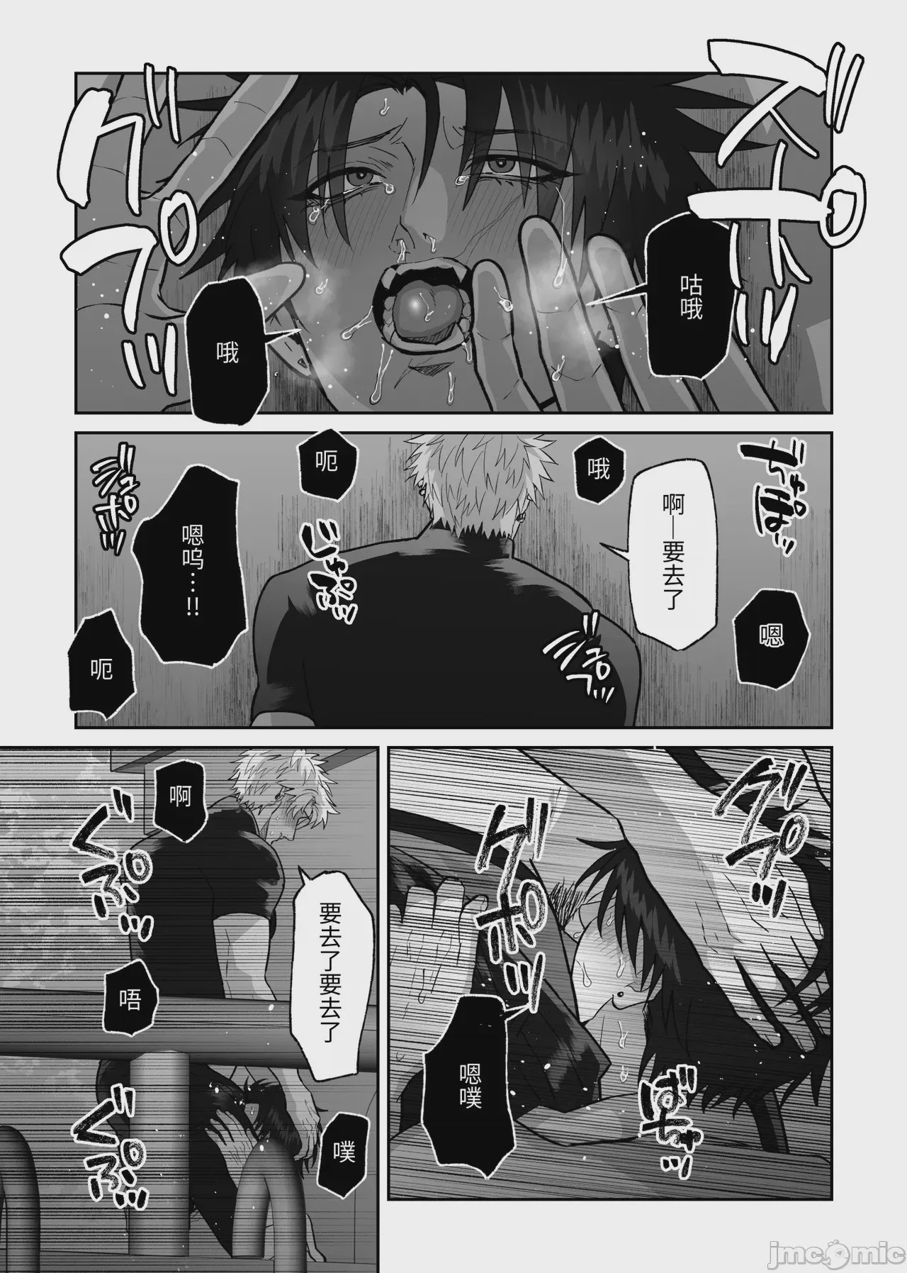 第1话，第 33 页