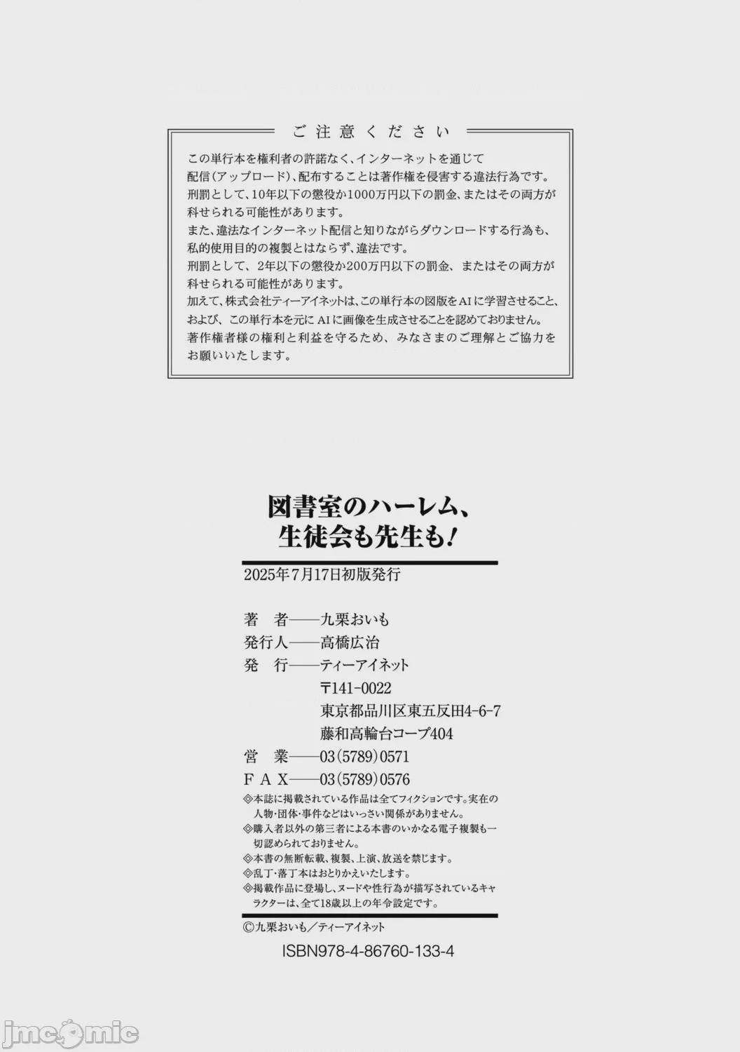 第1话，第 202 頁