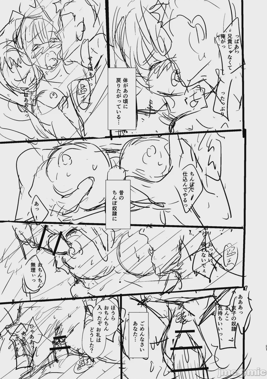 第1话, pahina 360