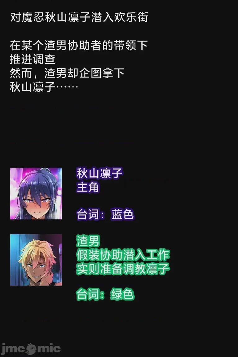 第1话，第 2 页