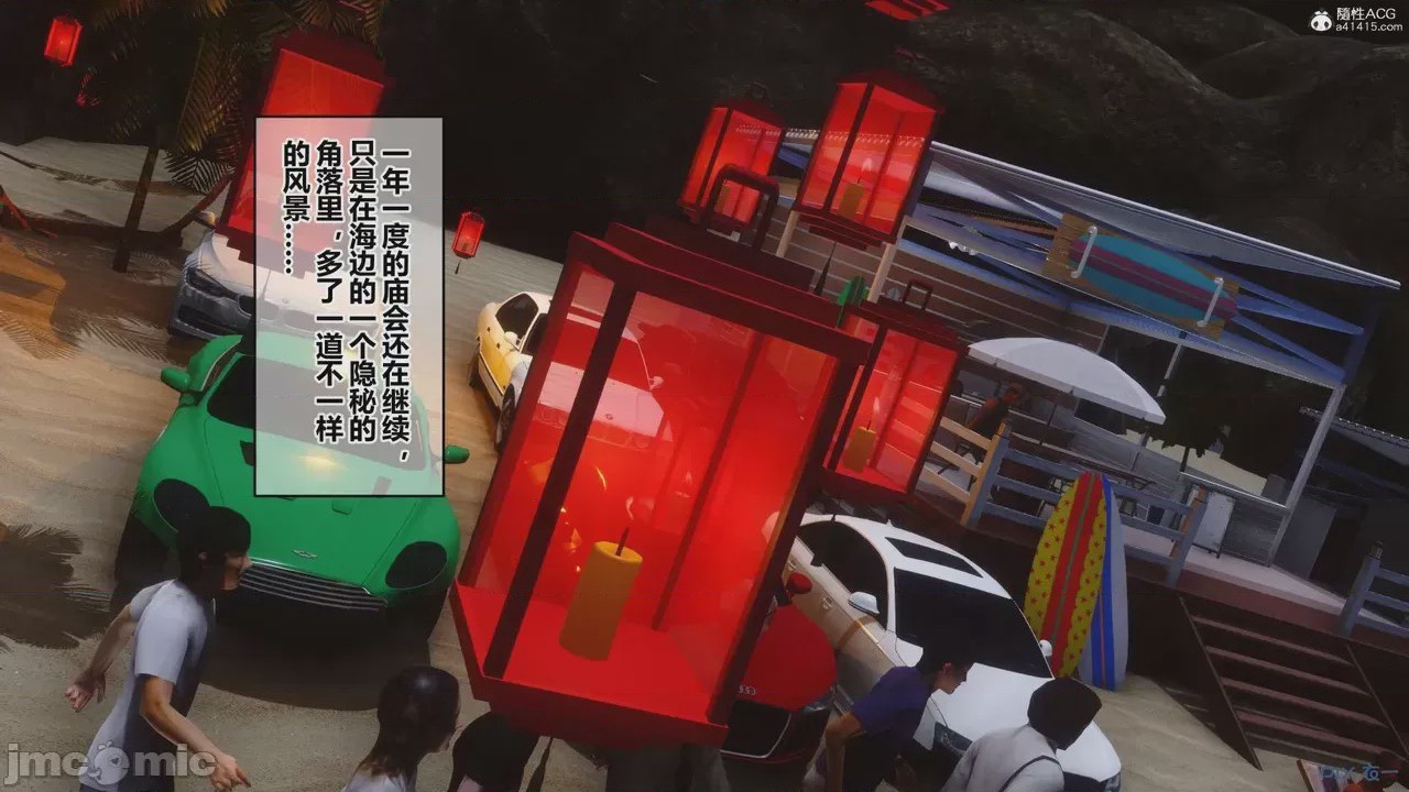 第1话，第 536 頁