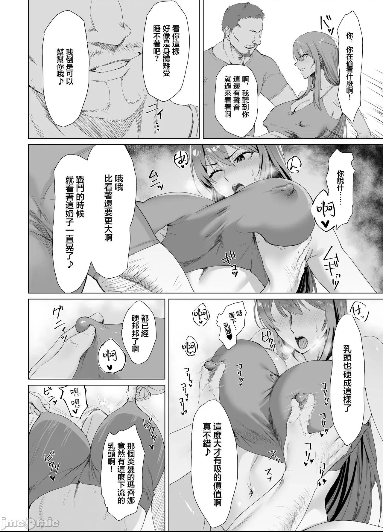 [Another Story] Fallen-炎髪のマキナ外譚- 第1话, page 12