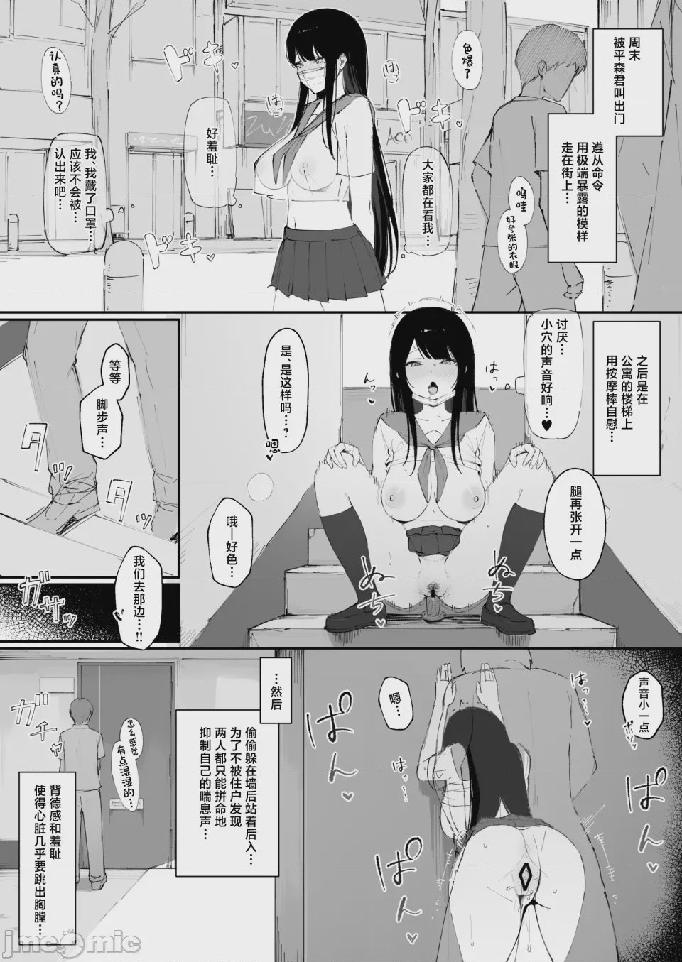 第1话，第 13 页