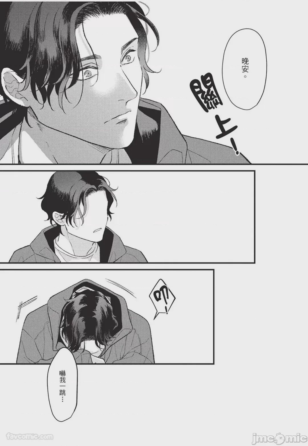 第1话, page 74