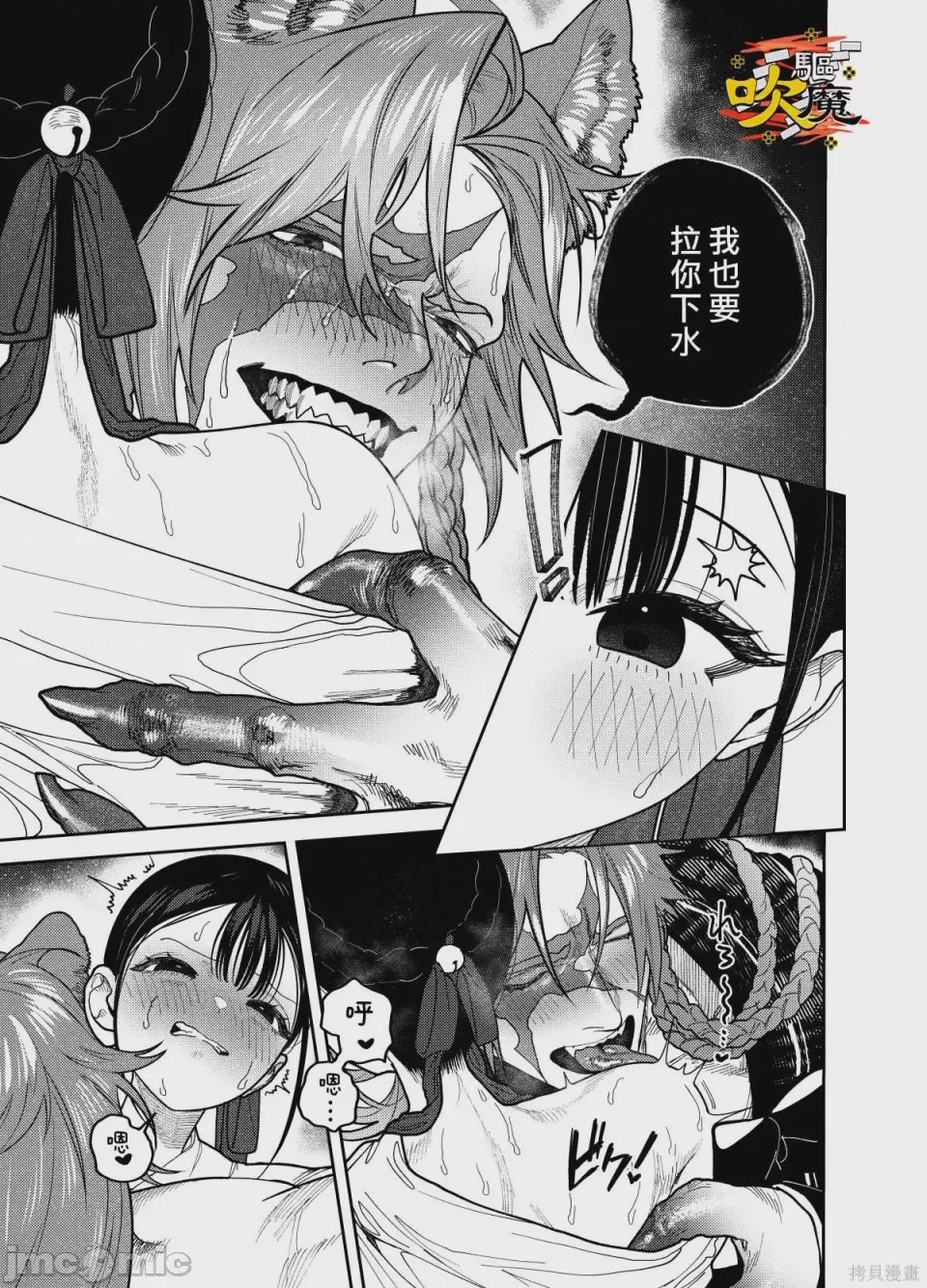 第1话，第 30 頁