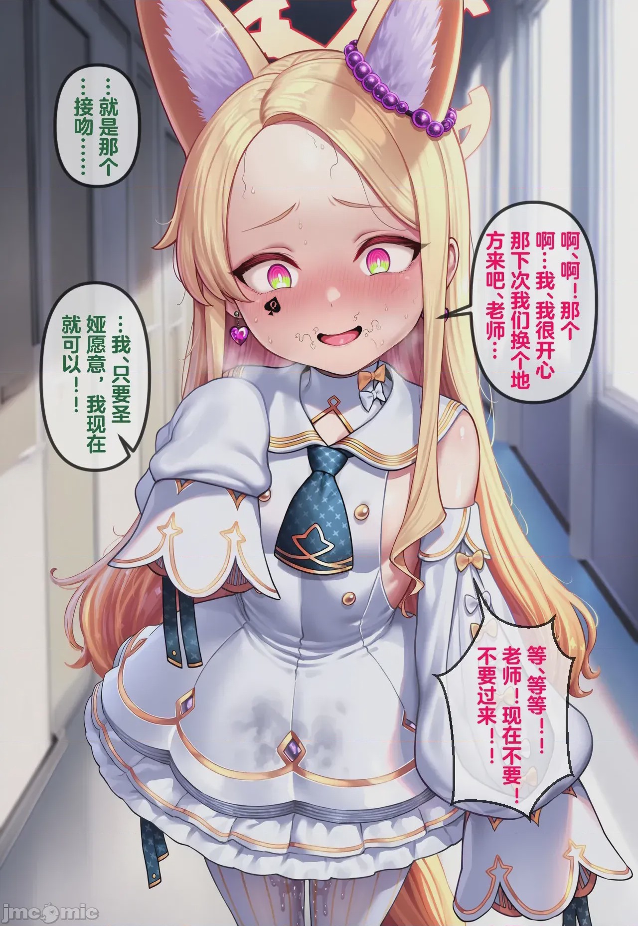 第1话，第 96 頁
