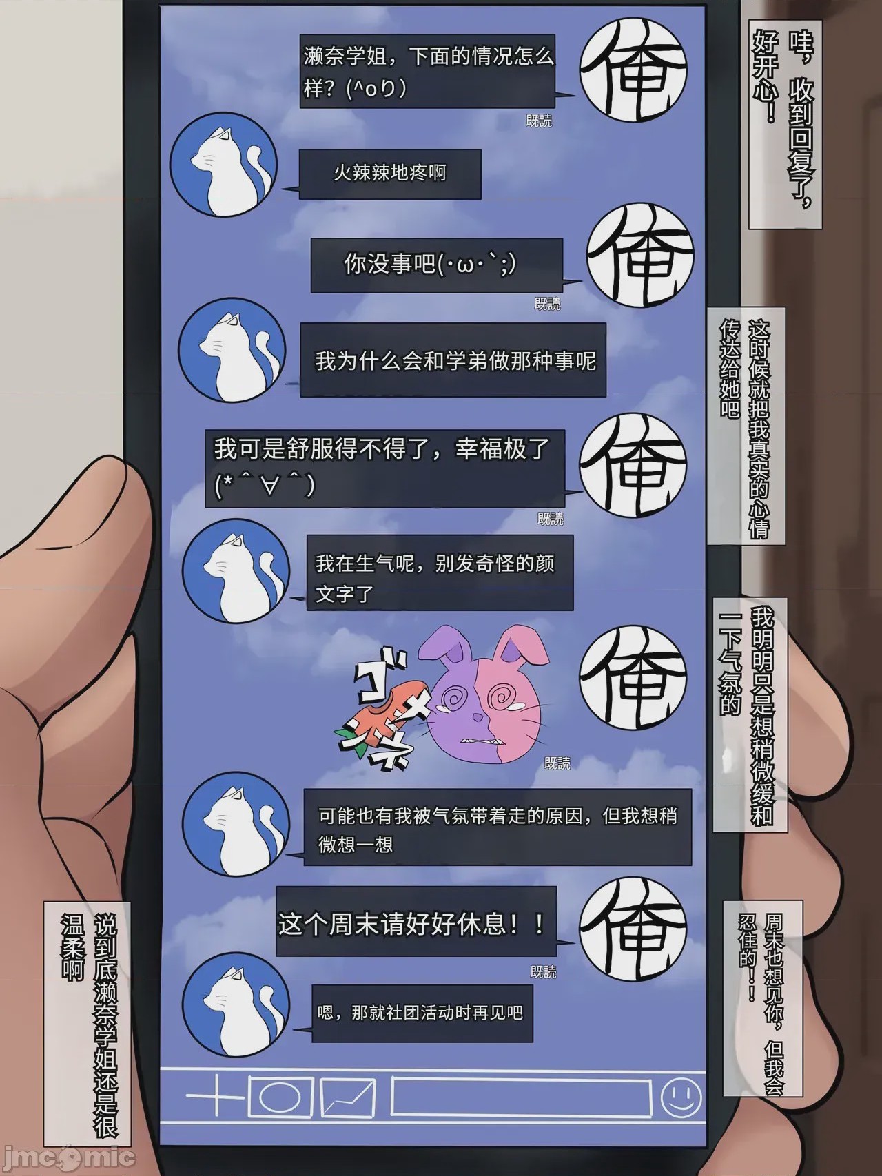 第1话，第 188 页