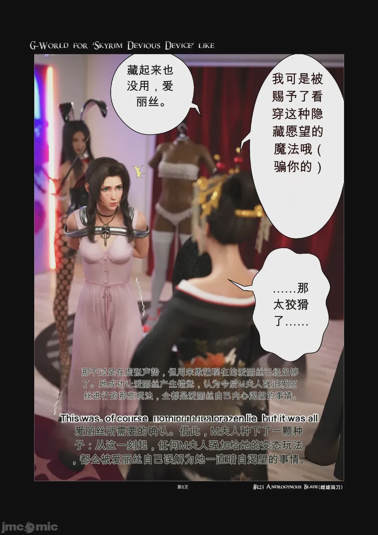第1话, pahina 8