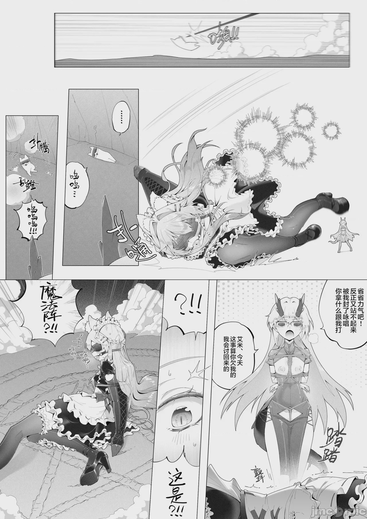 第1话, page 11