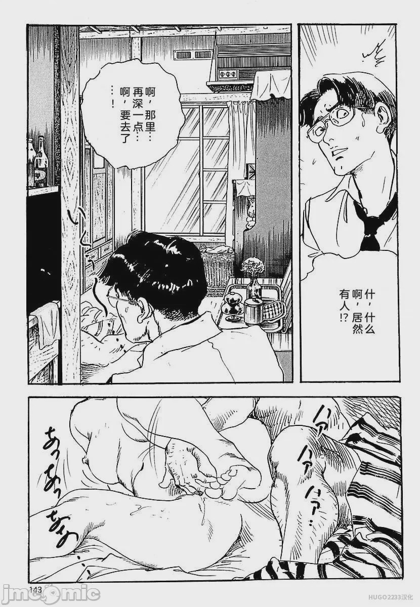 第1话, page 146