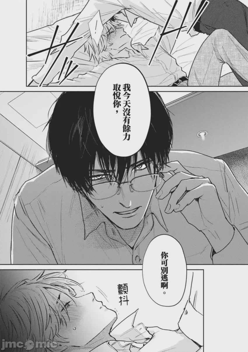 第1话、62 ページ
