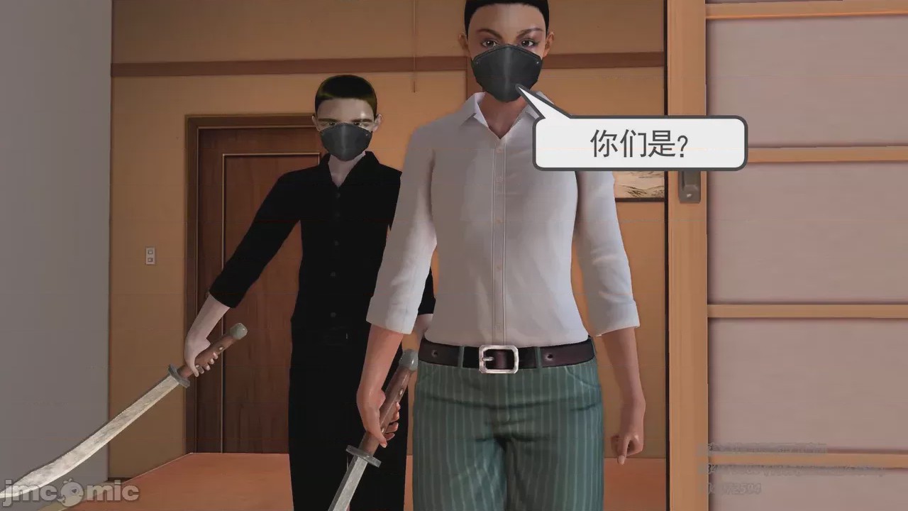 第1话, 페이지 1220