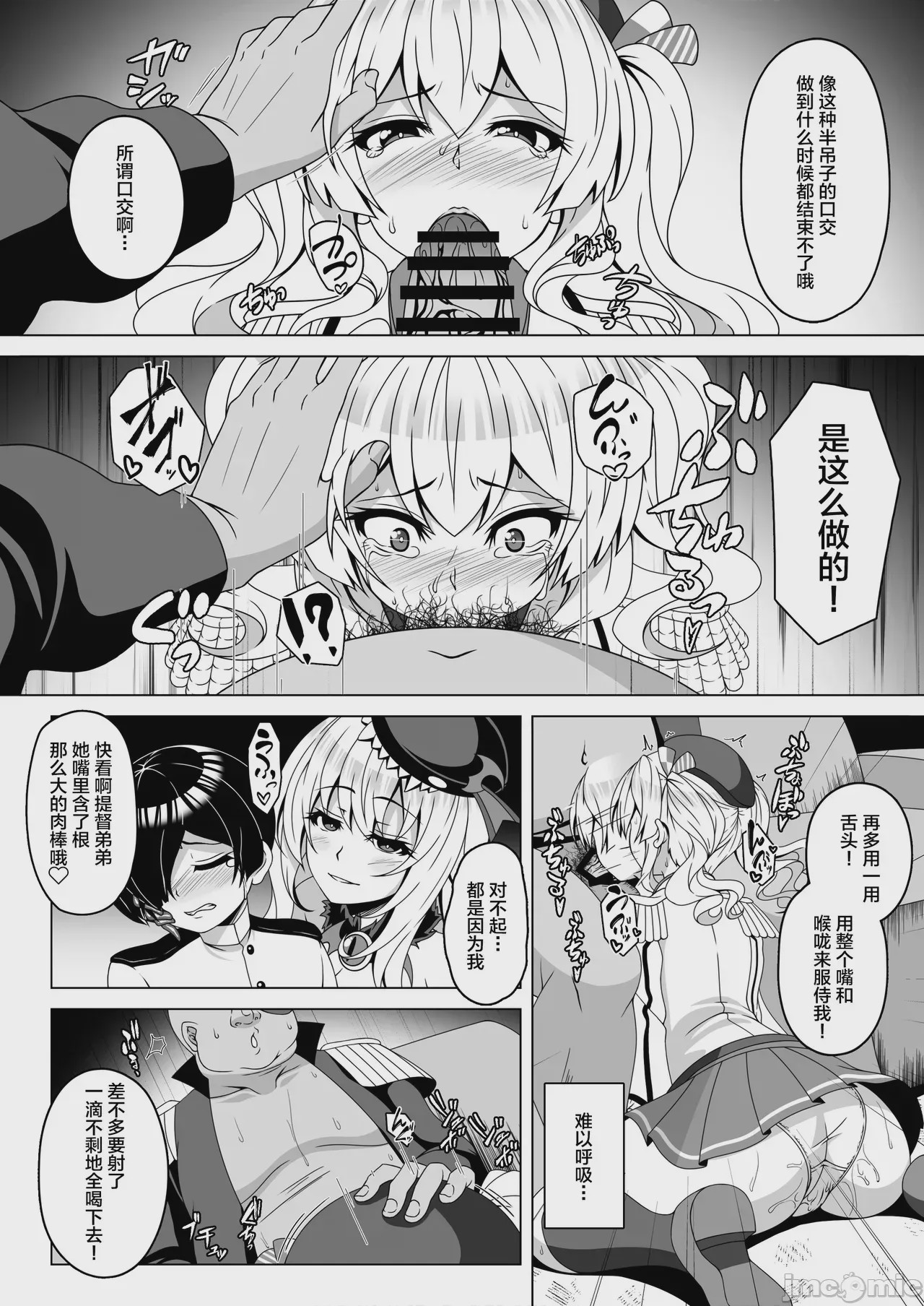 第1话、5 ページ
