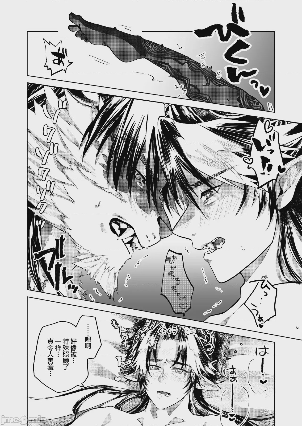 第1话, page 18