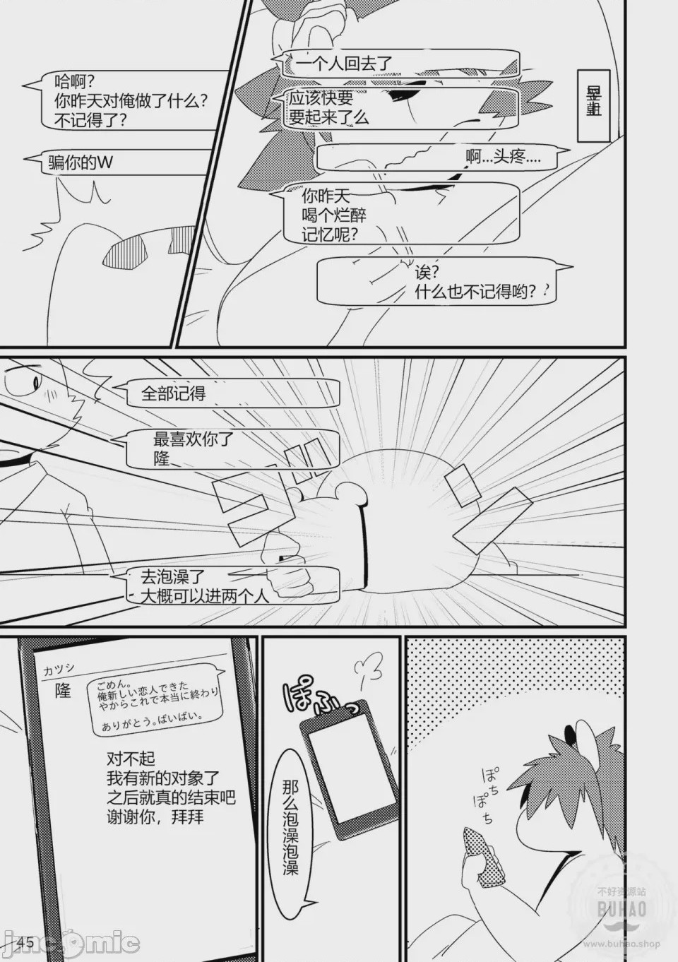 第1话、47 ページ