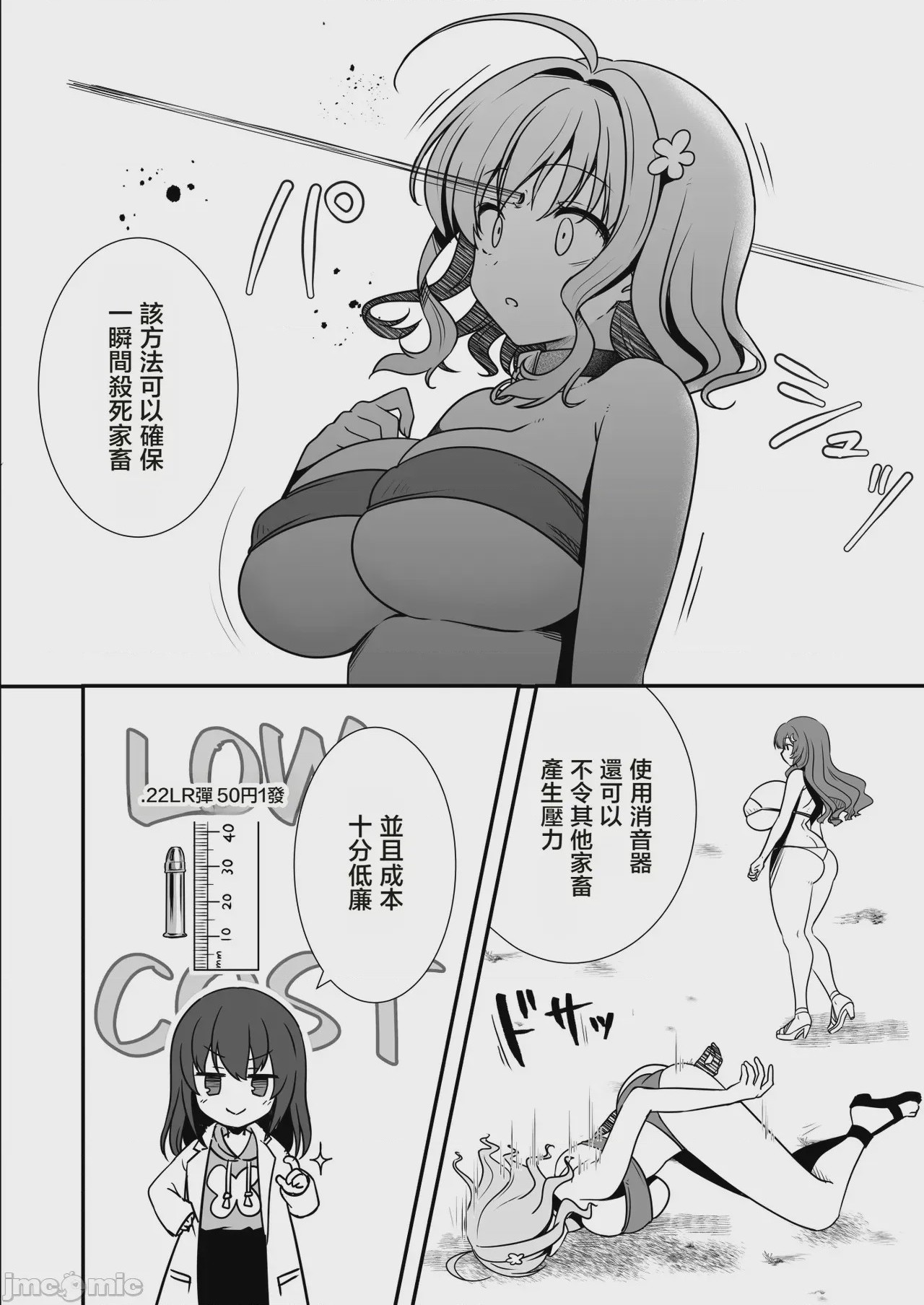 第1话, page 7