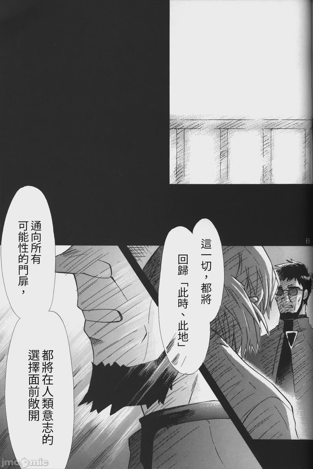 第1话, page 69