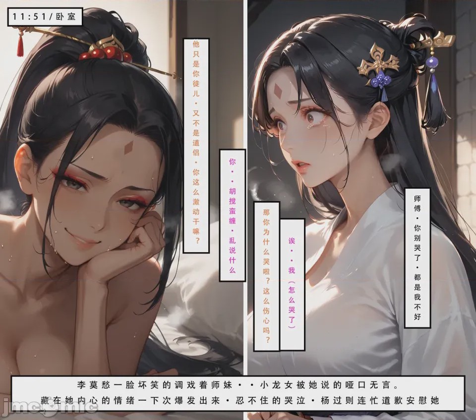 第1话, pahina 95