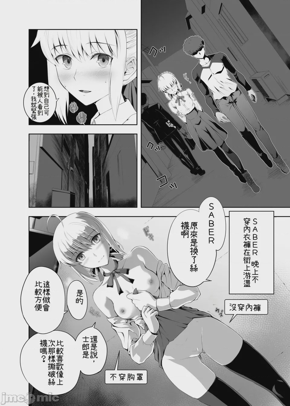 第1话、38 ページ