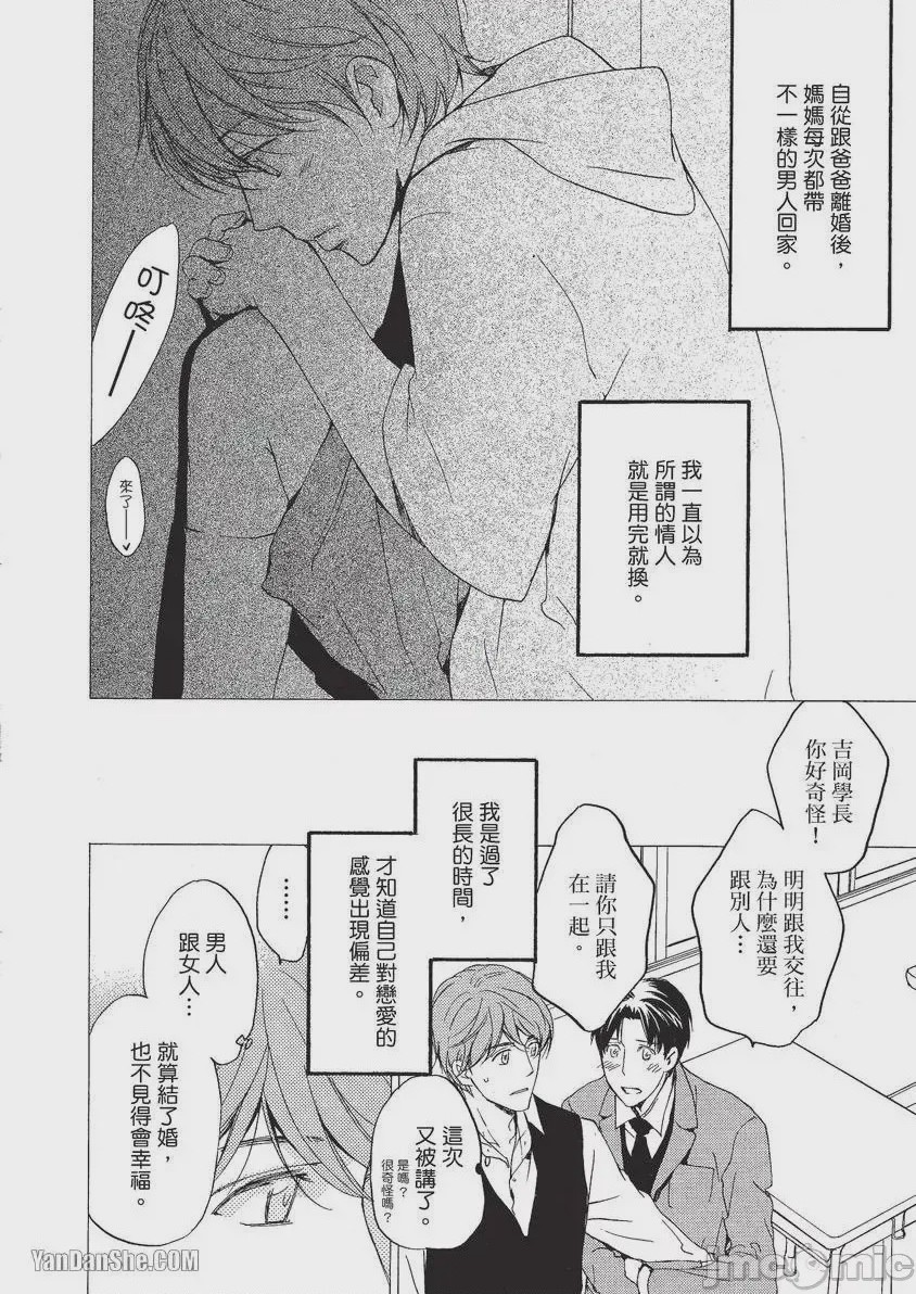 第1话，第 159 页