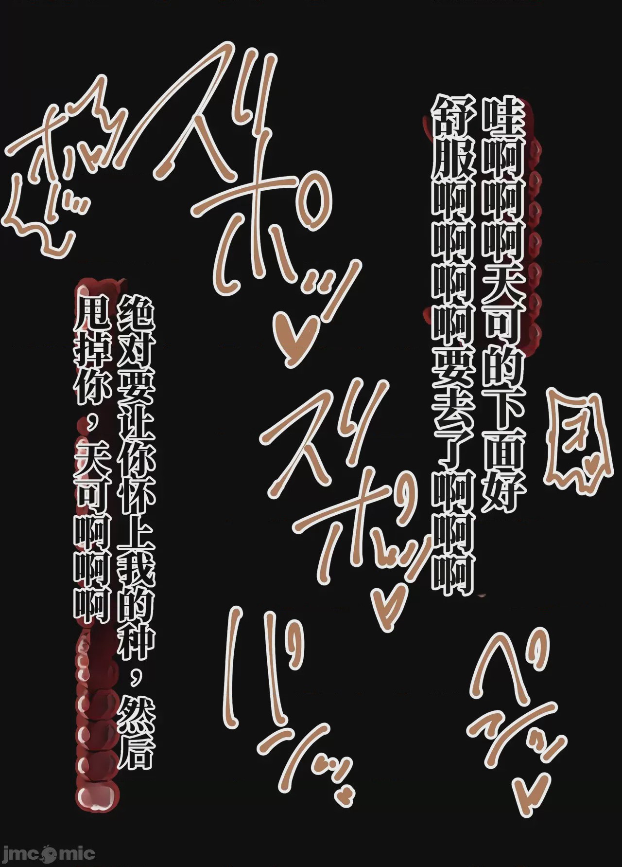 第1话，第 87 頁