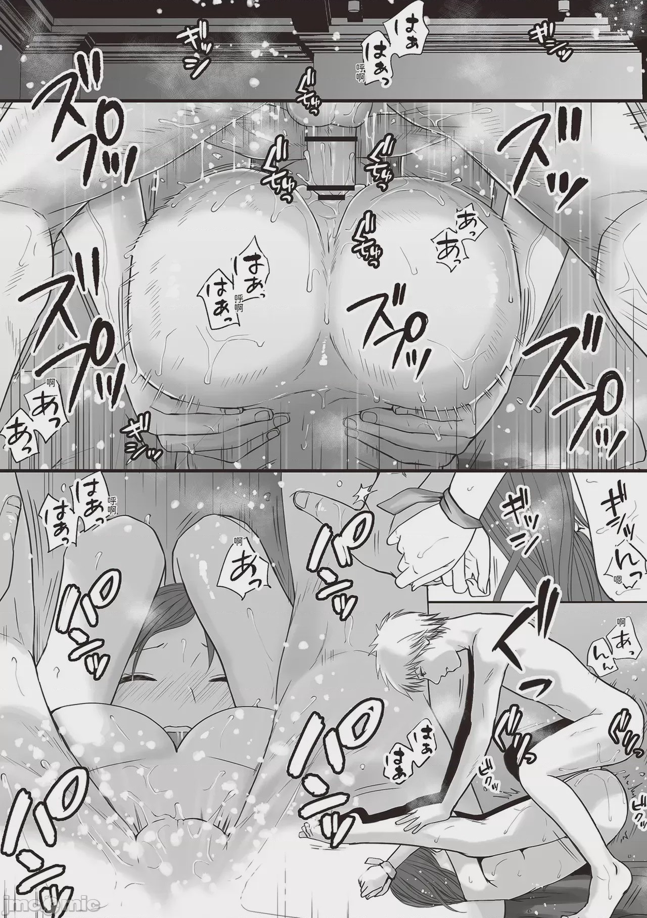 第1话, pahina 86