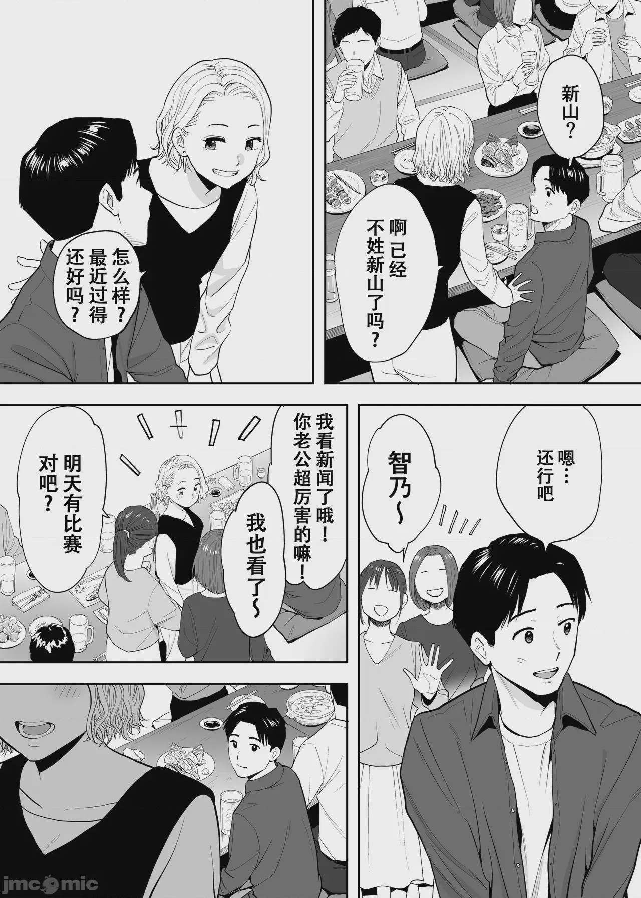 第1话、12 ページ