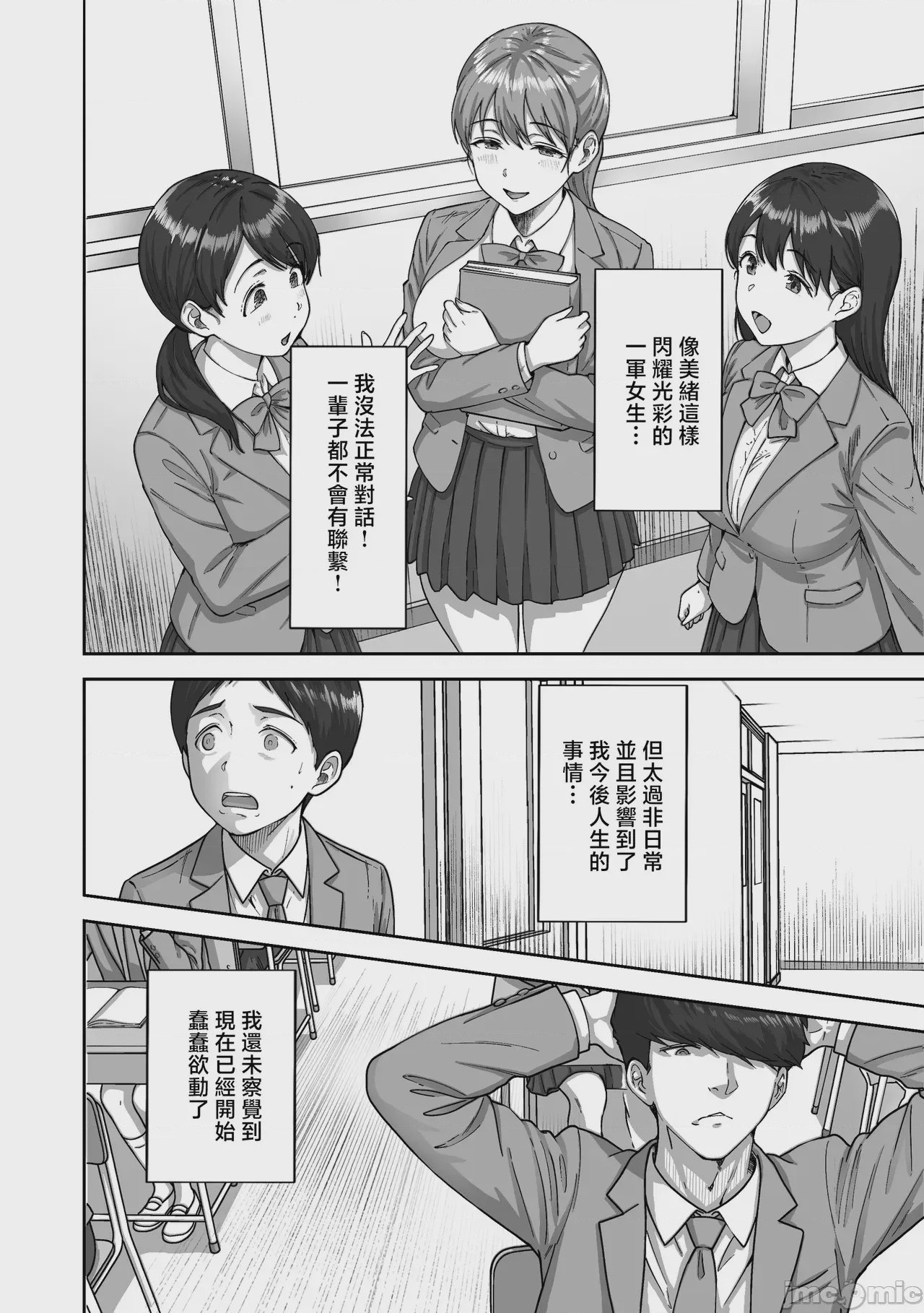 第1话，第 7 頁