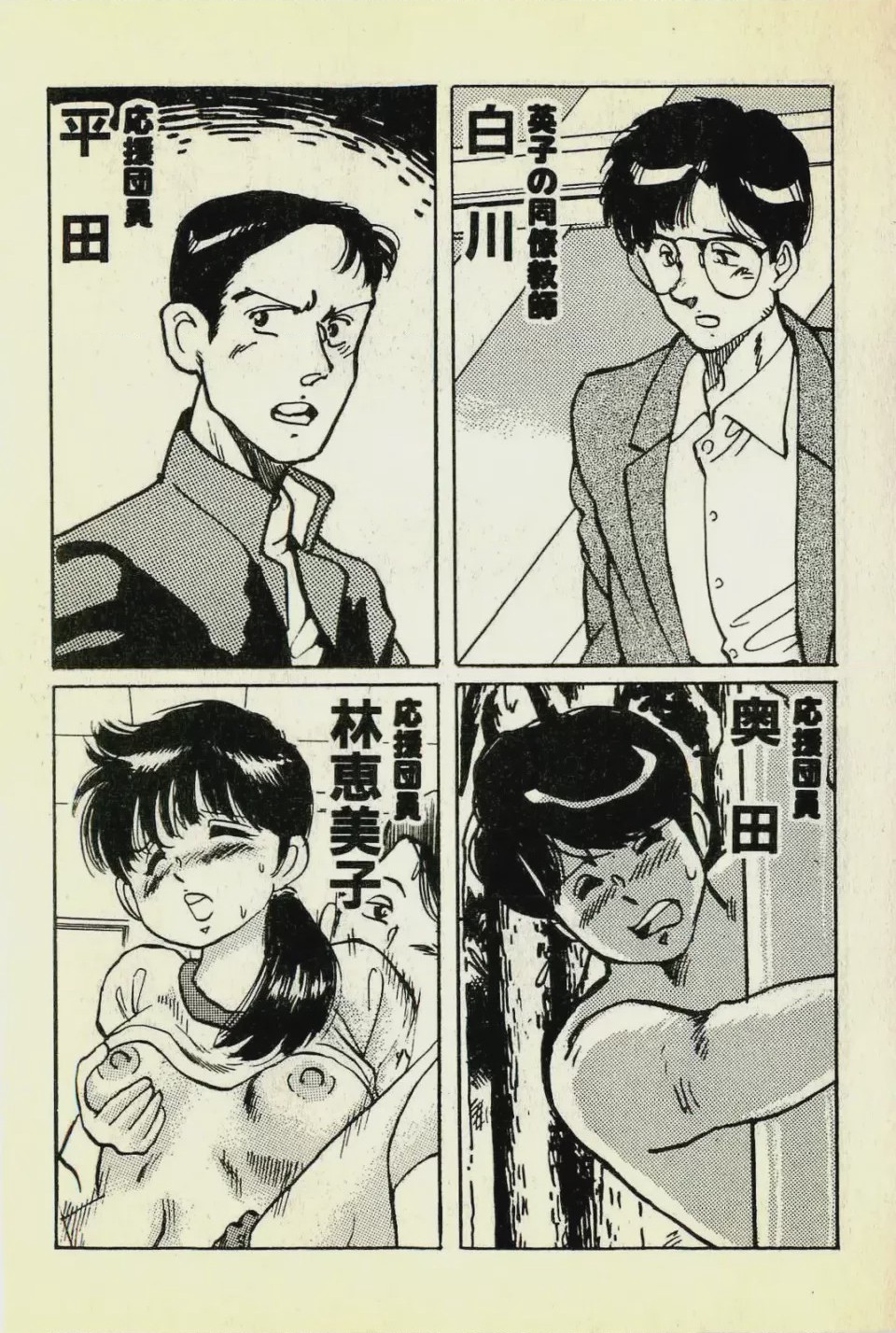 第 1 章, หน้า 8