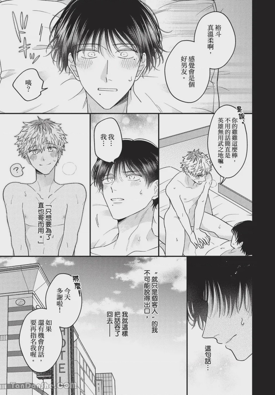 第1话，第 151 页