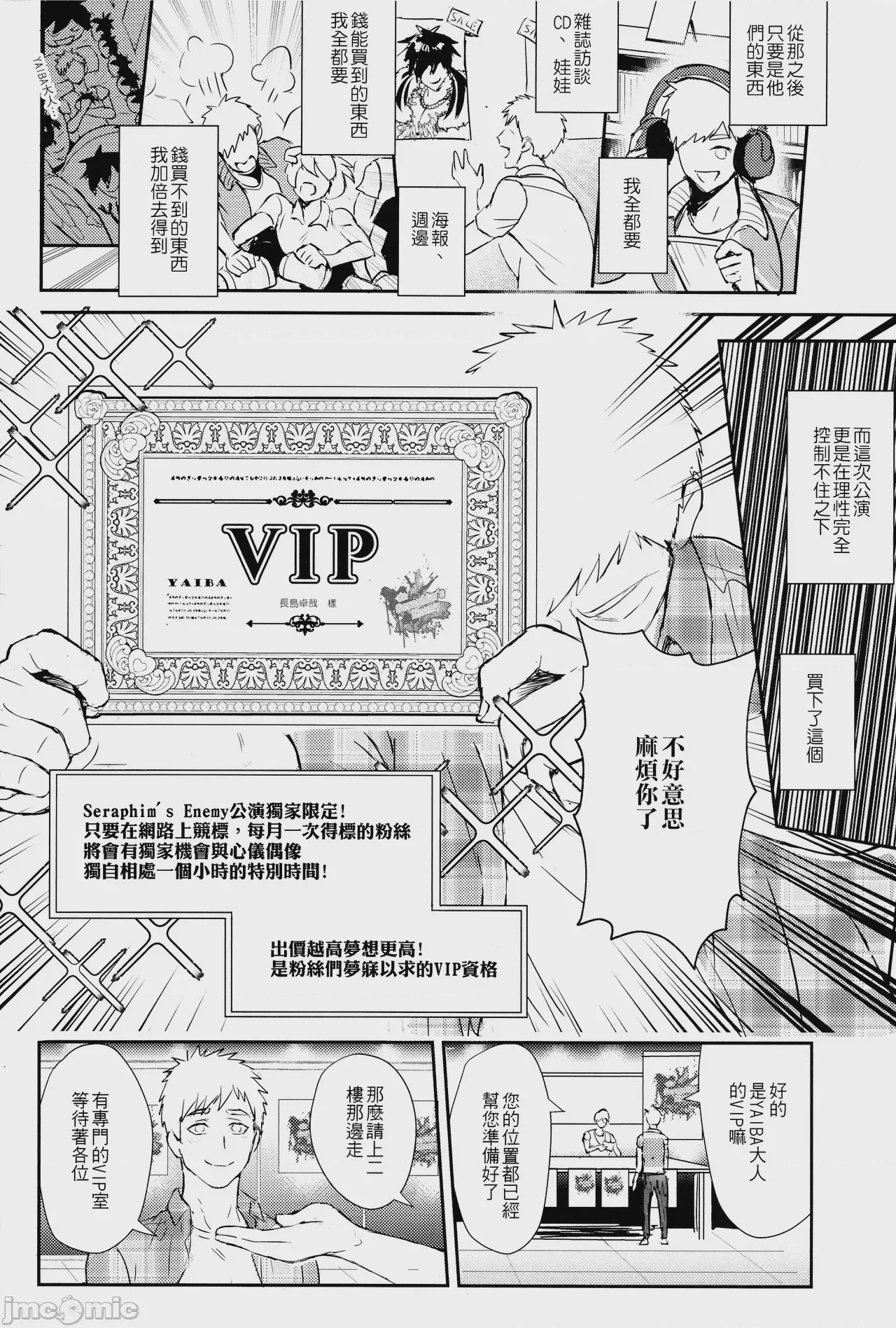 第1话，第 7 頁