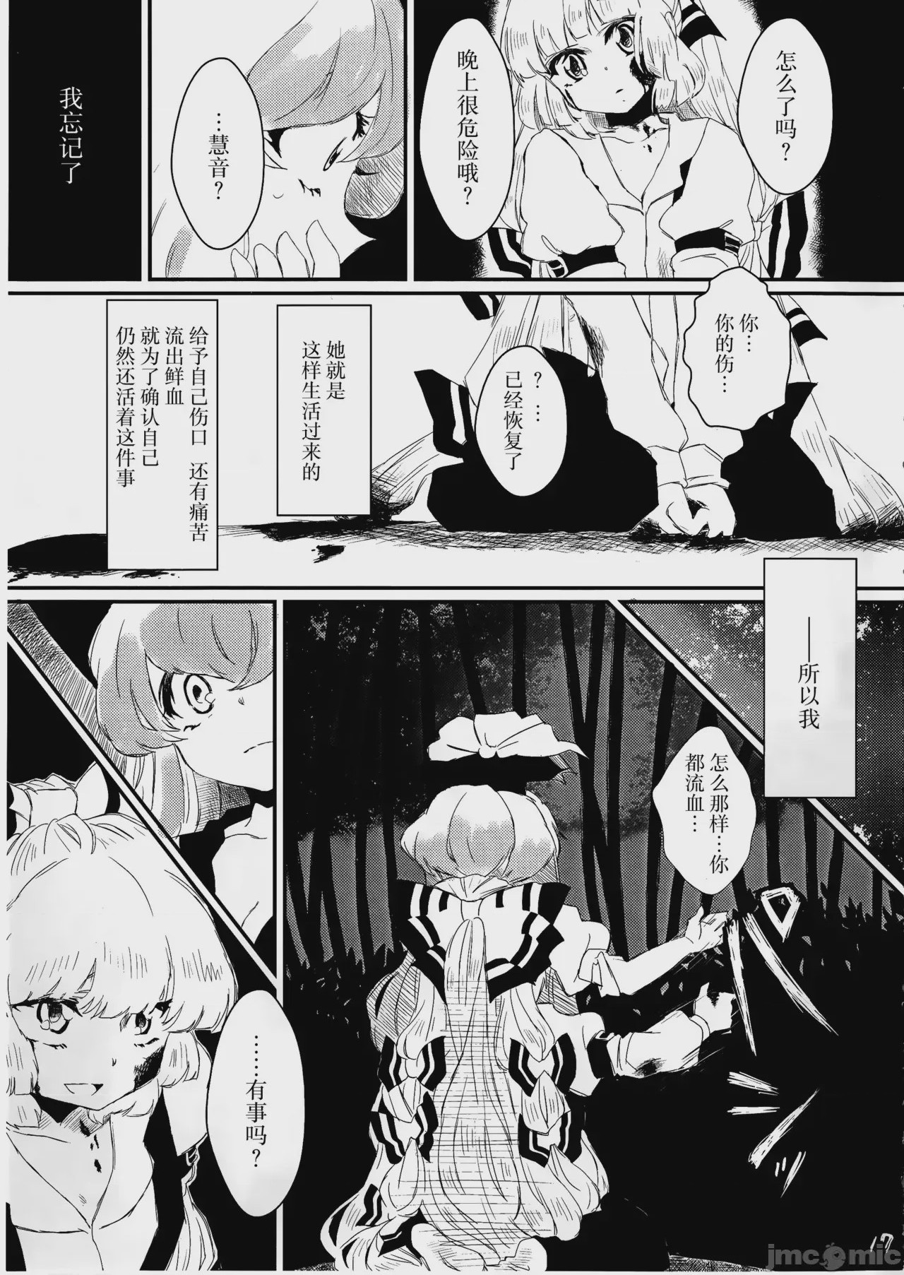 第1话, page 18