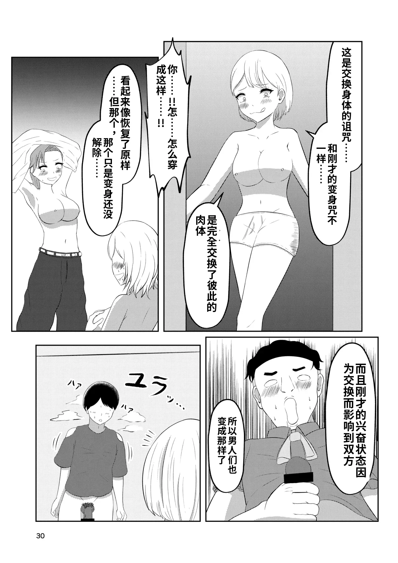 第 1 章，第 30 頁