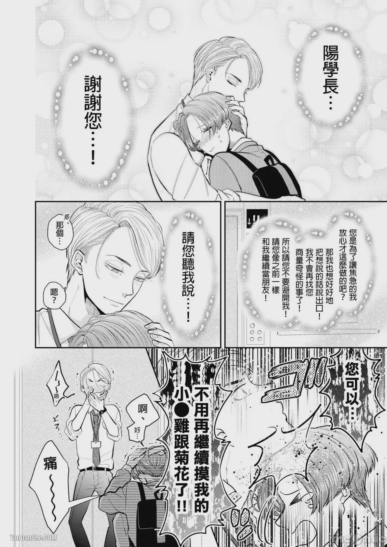 第1话, page 124