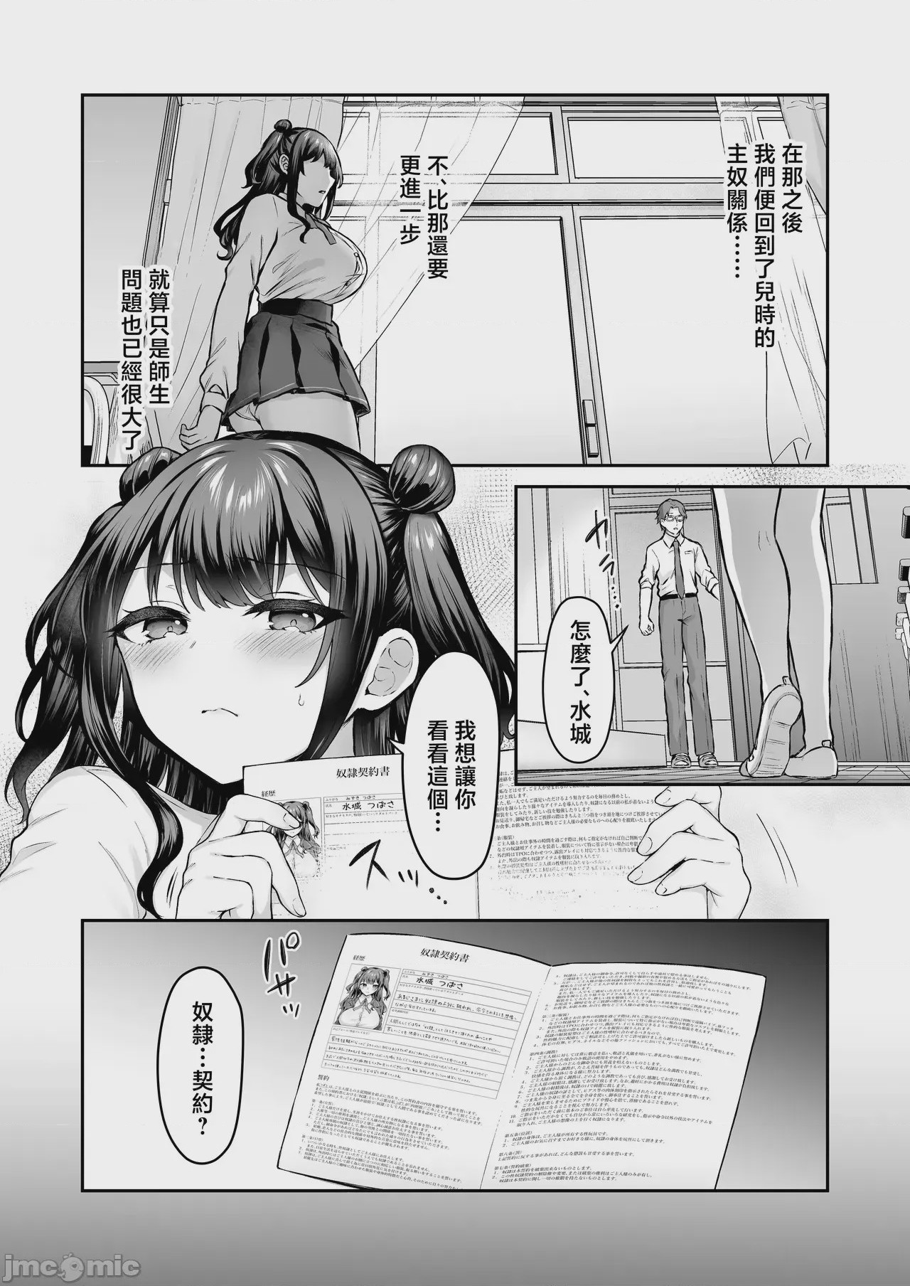 第1话，第 31 页