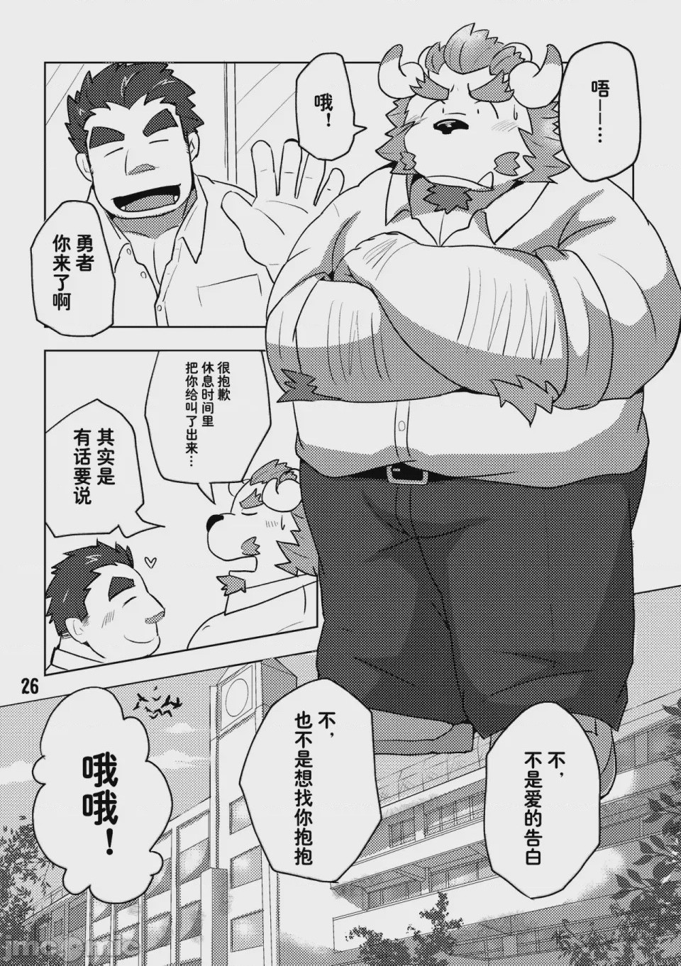 第1话、26 ページ