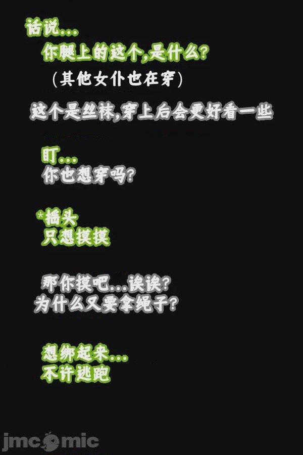 第1话, page 51