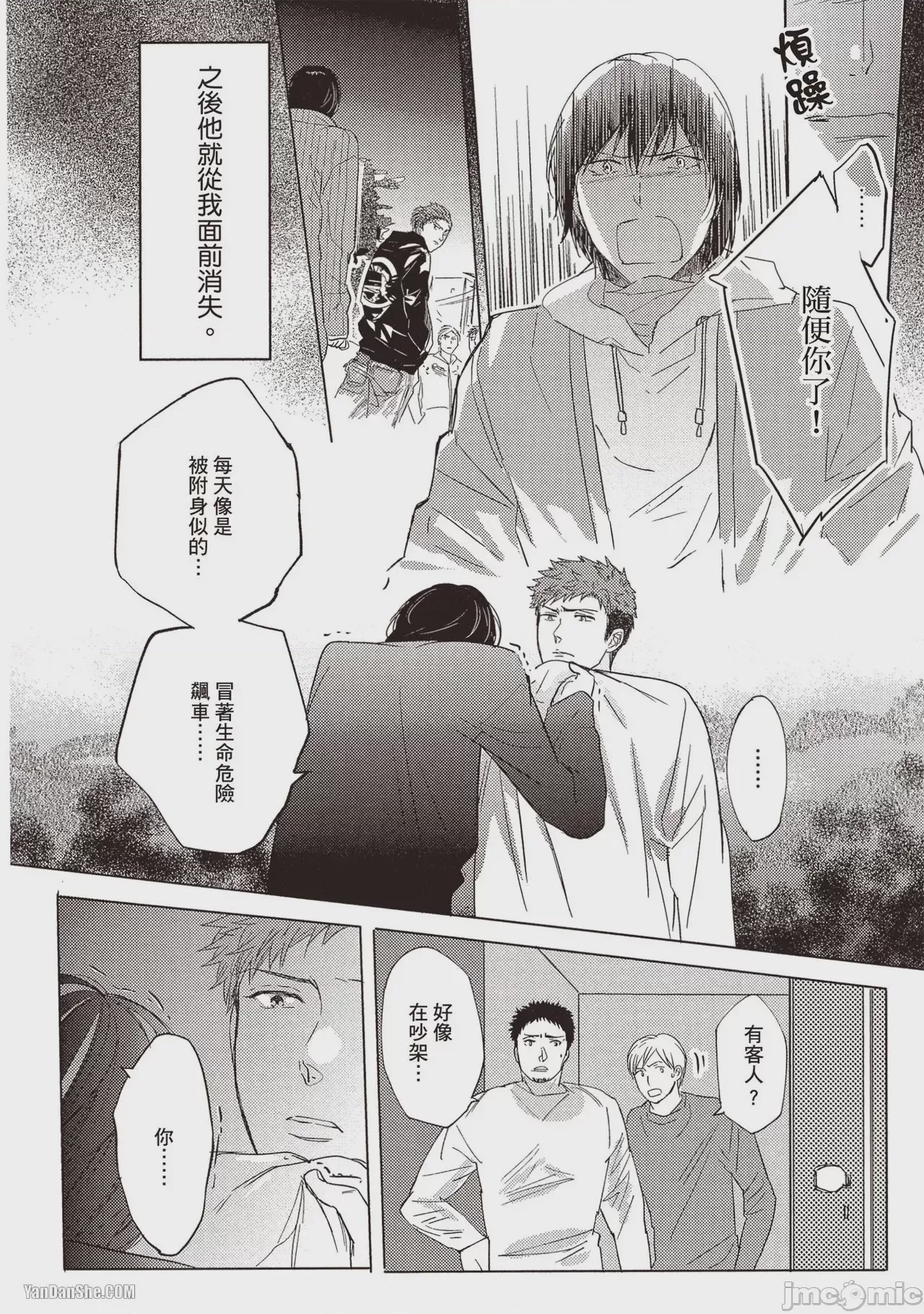 第1话、135 ページ