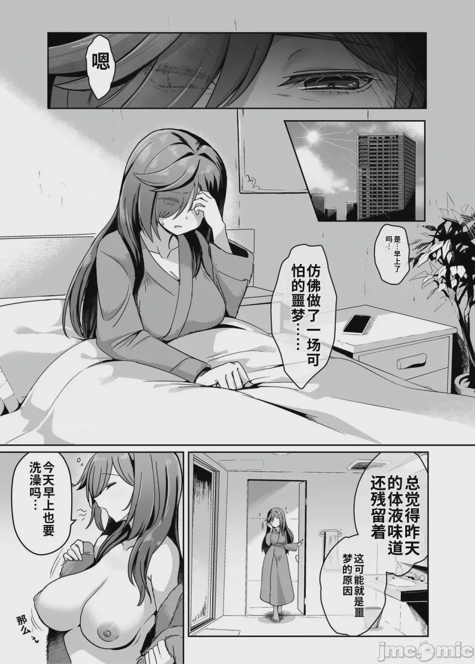 第1话，第 12 頁